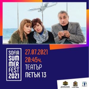 Петък 13300 - Билети Петък 13300 - Билети