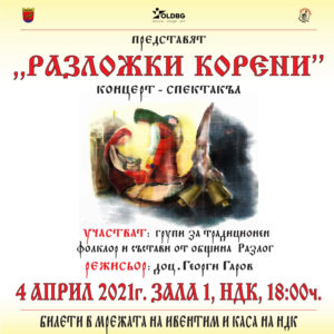 BG Razlog300