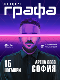 ГРАФА
