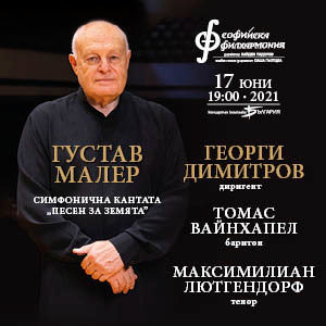 BG SKP - Билети BG SKP - Билети