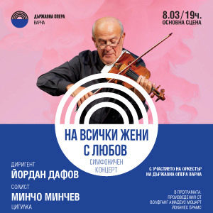 BG 0803300 - Билети BG 0803300 - Билети