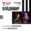 BG Vladimir3001609 - Билети BG Vladimir3001609 - Билети