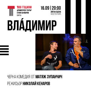 BG Vladimir3001609 - Билети BG Vladimir3001609 - Билети