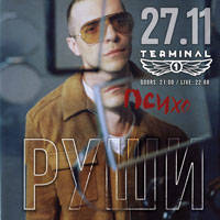 РУШИ - Билети © РУШИ - Билети ©