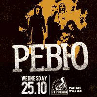 Строежа представя: РЕВЮ - Tickets © Строежа представя: РЕВЮ - Tickets ©