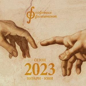 сф - Билети сф - Билети