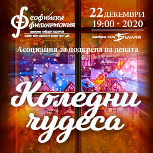 BG Koledni300 - Билети BG Koledni300 - Билети