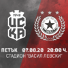 BG CSKACSKA300 - Tickets BG CSKACSKA300 - Tickets