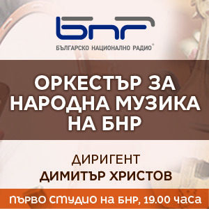 BG BNRNarodna - Билети BG BNRNarodna - Билети