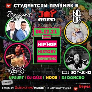 BG Srudent300 - Билети BG Srudent300 - Билети
