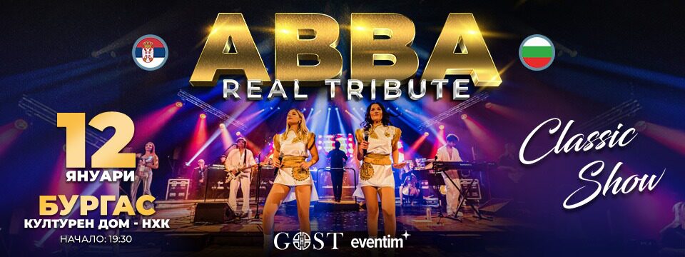 Купи билети за ABBA REAL TRIBUTE CLASSIC SHOW Бургас Културен дом НХК