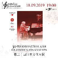 ДНИ НА ЯПОНСКАТА КУЛТУРА В БЪЛГАРИЯ - Tickets © ДНИ НА ЯПОНСКАТА КУЛТУРА В БЪЛГАРИЯ - Tickets ©