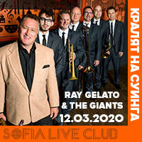 Ray Gelato & The Giants! - Билети © Ray Gelato & The Giants! - Билети ©