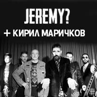 JEREMY ? + КИРИЛ МАРИЧКОВ - Билети © JEREMY ? + КИРИЛ МАРИЧКОВ - Билети ©