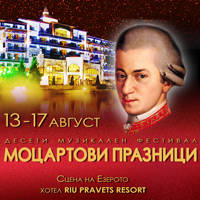 Моцартови празници Правец 2014 - Билети © Моцартови празници Правец 2014 - Билети ©