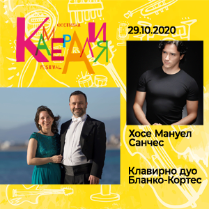 BG Espana - Билети BG Espana - Билети