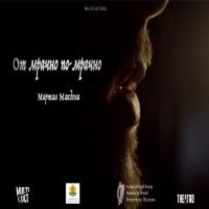 BG Otmrachno300 - Tickets BG Otmrachno300 - Tickets