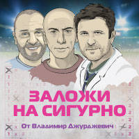 Заложи на сигурно - Билети © Заложи на сигурно - Билети ©