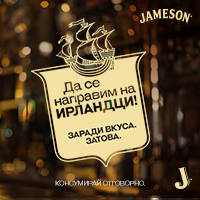 ДА СЕ НАПРАВИМ НА ИРЛАНДЦИ - Билети © ДА СЕ НАПРАВИМ НА ИРЛАНДЦИ - Билети ©
