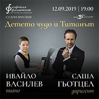 ДЕТЕТО ЧУДО И ТИТАНЪТ - Билети © ДЕТЕТО ЧУДО И ТИТАНЪТ - Билети ©