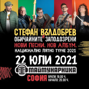 BG Stsf - Билети BG Stsf - Билети
