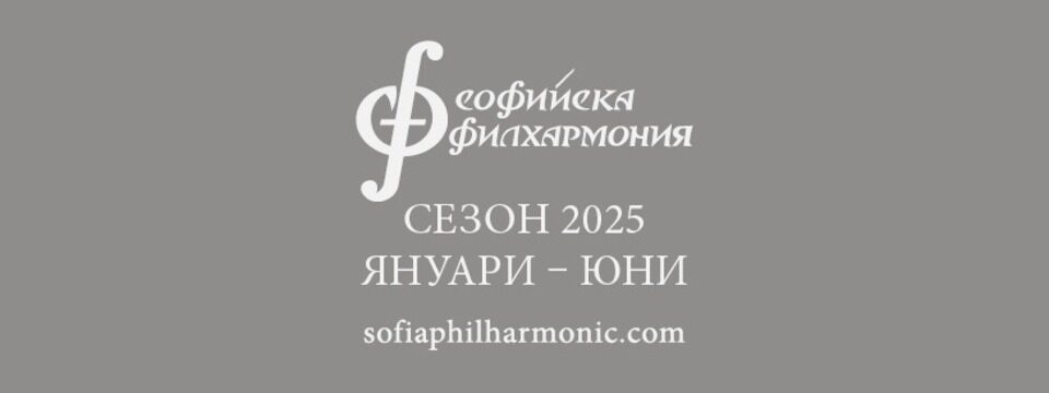 Антонина Бонева - Билети