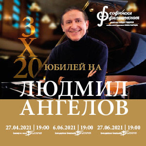 BG Ludmil - Билети BG Ludmil - Билети