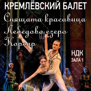 корсар300 - Билети корсар300 - Билети