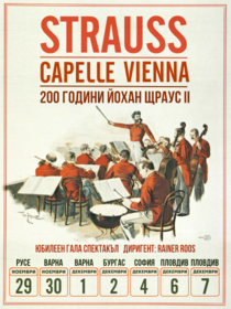 STRAUSS CAPELLE VIENNA 2025 - ЮБИЛЕЕН ГАЛА КОНЦЕРТ