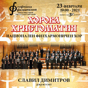 BG Hor1 - Билети BG Hor1 - Билети