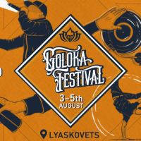 GOLOKA FESTIVAL - Билети © GOLOKA FESTIVAL - Билети ©
