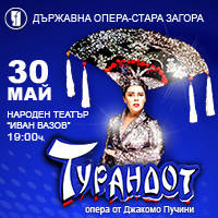 ТУРАНДОТ – опера с кукли - Билети © ТУРАНДОТ – опера с кукли - Билети ©