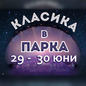 - Билети - © - Билети - ©