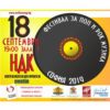 BG Poprock300 - Билети © BG Poprock300 - Билети ©