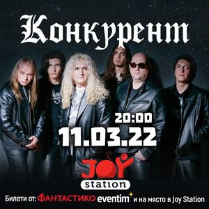 BG Konkurent300n - Билети BG Konkurent300n - Билети
