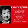 Kamen Donev