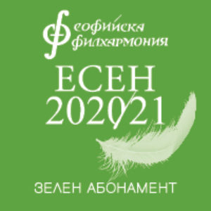BG Green200 - Билети © BG Green200 - Билети ©
