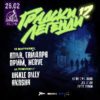 BGR SQUARE20 - Tickets © BGR SQUARE20 - Tickets ©