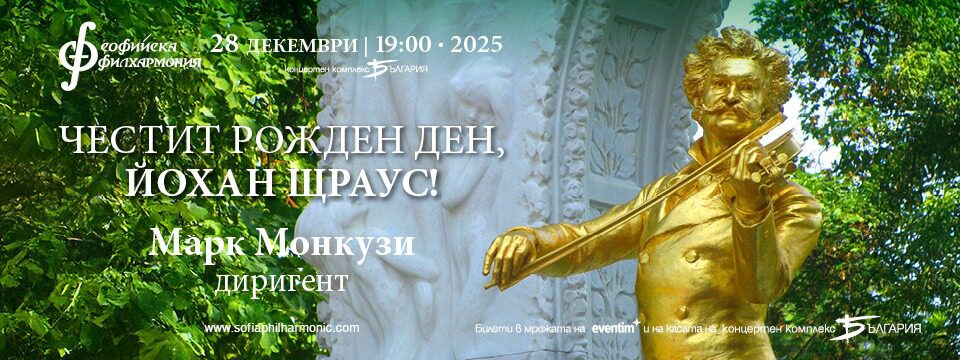 Честит Рожден Ден - Билети