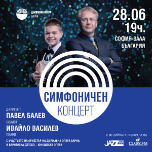 BG Pavel3 - Билети BG Pavel3 - Билети