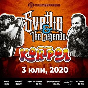 BG Svetlio200 - Билети © BG Svetlio200 - Билети ©