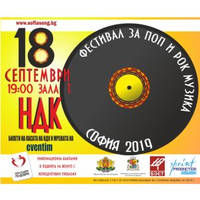 Фестивал за поп и рок музика София 2019 - Билети © Фестивал за поп и рок музика София 2019 - Билети ©