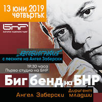 Автобиография - Билети © Автобиография - Билети ©