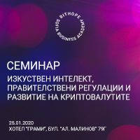 Изкуствен интелект - Билети © Изкуствен интелект - Билети ©