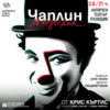 BG ChaplinPlovdiv - Tickets © BG ChaplinPlovdiv - Tickets ©