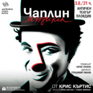 BG ChaplinPlovdiv - Билети © BG ChaplinPlovdiv - Билети ©