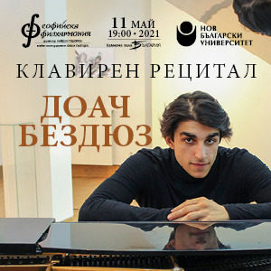 BG Doach300 - Билети BG Doach300 - Билети