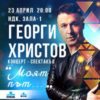 BG GH200 - Билети © BG GH200 - Билети ©