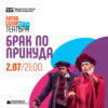 BG Varna28 - Билети © BG Varna28 - Билети ©