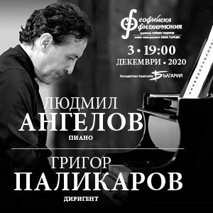 BG Ludmil300n2 - Билети BG Ludmil300n2 - Билети